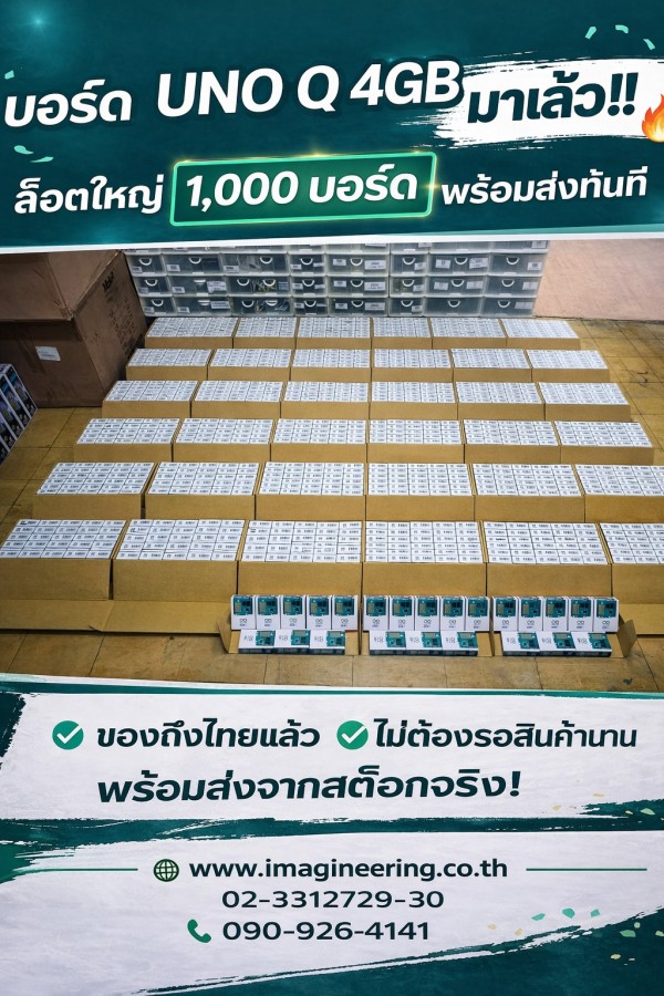 UNO Q 4GB is here!! 🔥 A big shipment of 1,000 boards has officially arrived in Thailand 📦 Ready for immediate shipping from real stock!