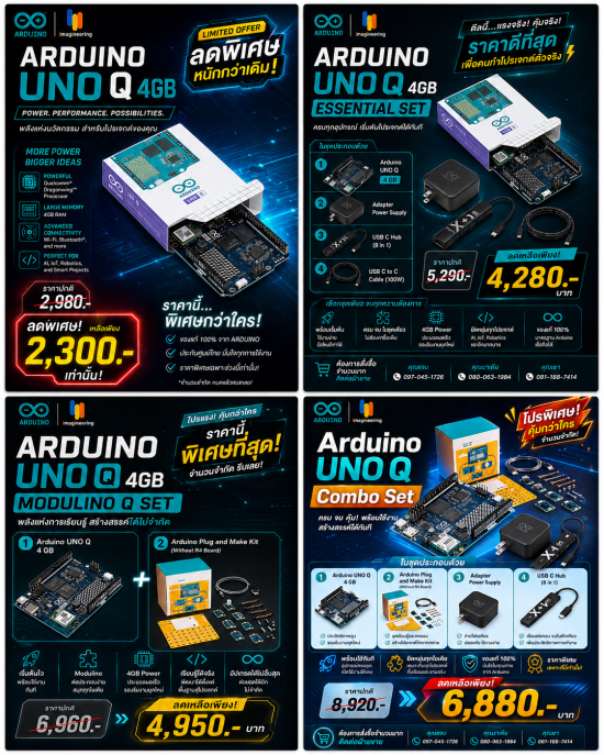 ⚡ โปรนี้ไม่ได้มีบ่อย!  Arduino UNO Q 4GB  Essential Set